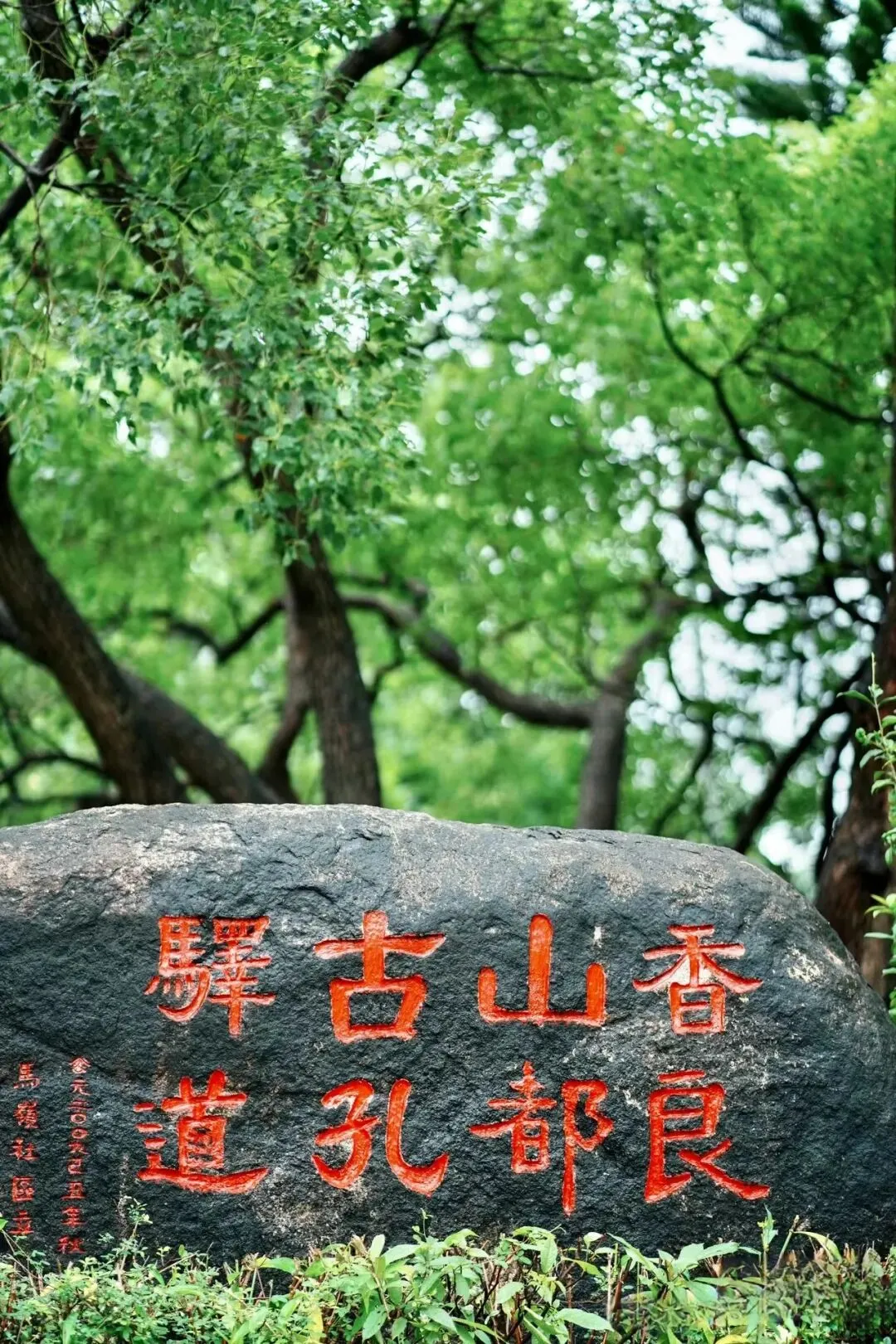 岐澳古道
