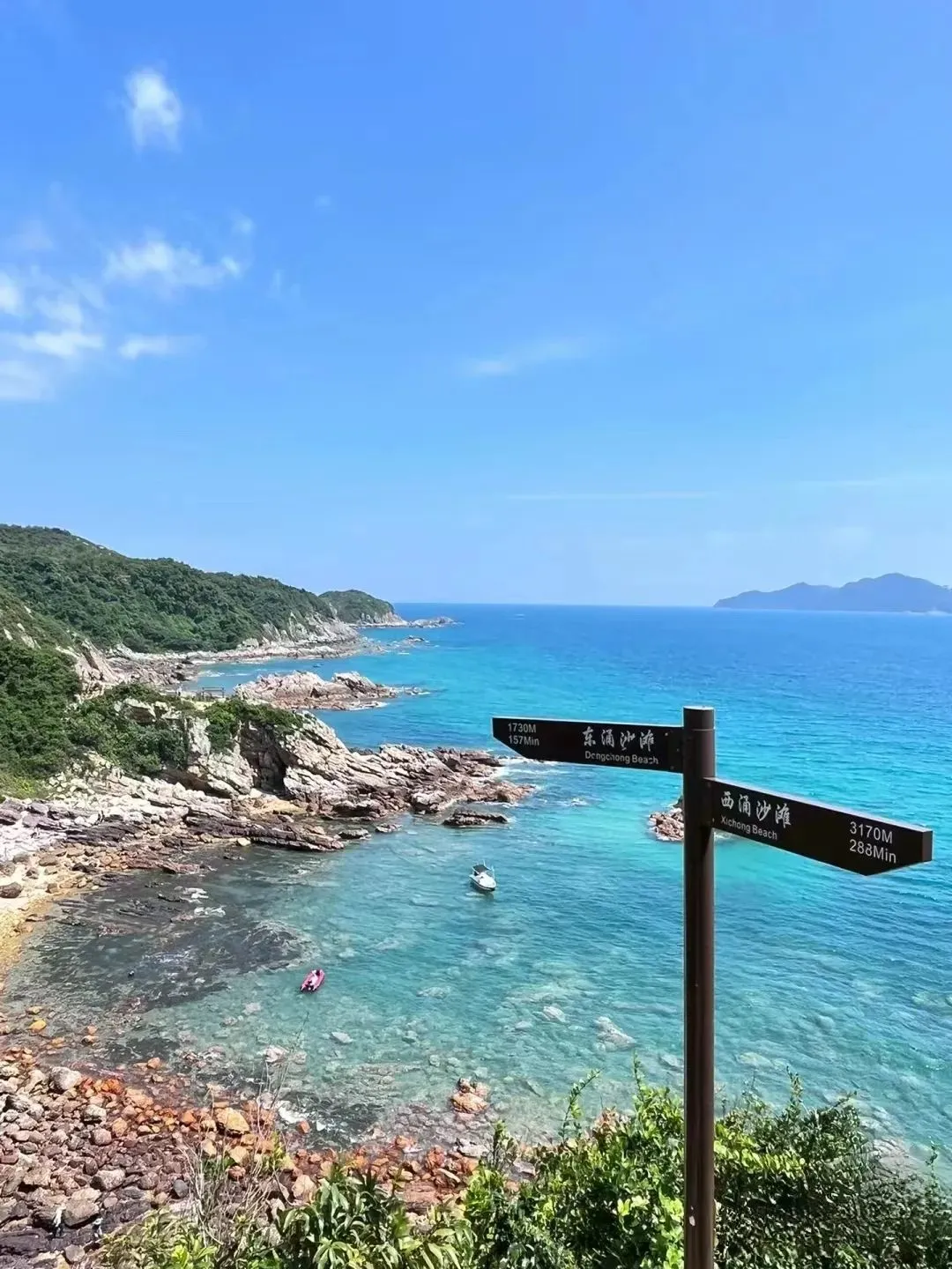 东西冲